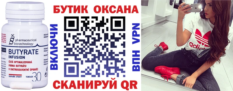 БУТИРАТ GHB  Купить  Советск 