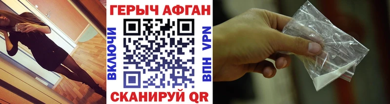 Героин Heroin  Купить закладки  Советск 