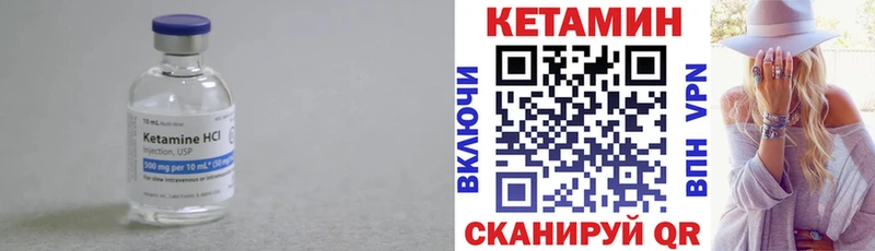 Купить закладки  Советск  Кетамин ketamine 