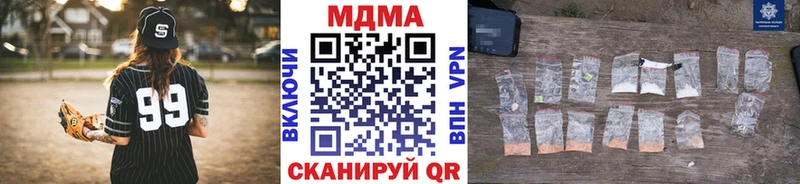 Купить закладки  Советск  МДМА кристаллы 