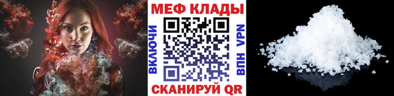 МЯУ-МЯУ mephedrone  Купить где  Советск 