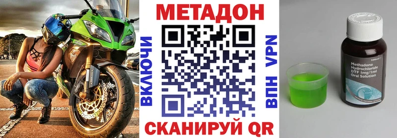 Купить где  Советск  Метадон кристалл 